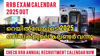 RRB Exam Calendar 2025 Out Check RRB Annual Recruitment Calendar Now [upl. by Onairotciv]