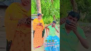 wifi কিভাবে চালাবো 😃🌴🌴ফানি ভিডিওcomedy shortvideos ইউটিউব [upl. by Sawyere]