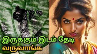 kalimanthirigam love ASMR vasiyam seivathu eppadi in tamil [upl. by Nrubyar]