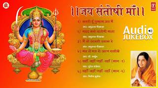 JAI SANTOSHI MAA 1975 SONGS AUDIO JUKEBOX [upl. by Legim]