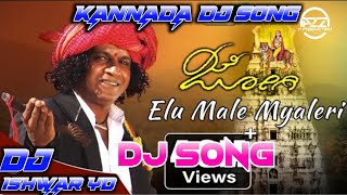 ELU MALE MAHADEVA DJ SONG x KUMBALI TRANCE MIX  DJ KUMAR BM  DJ ISHWAR YD  A2Z M PRODUCTION HUBLI [upl. by Evannia468]