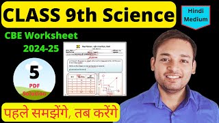 Class 9 Science Worksheet 5 Solution 202425 I CBE worksheet 202425  science Worksheet 5 Class 9 [upl. by Nyladam]