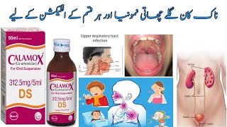 Calamox DS Syrup 3125 mg uses and side effects in Urdu Hindi Calamox DS syrup benefits [upl. by Nairb]