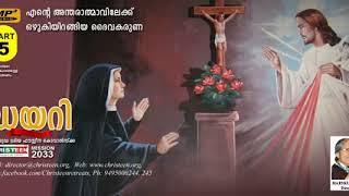 DIARY OF SAINT FAUSTINA PART 5 File 0041 0050 [upl. by Mccormick]