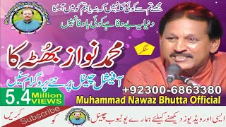 duniyabewafa  duniya ye bewafa by Nawaz bhutta of kot addu [upl. by Whittemore926]