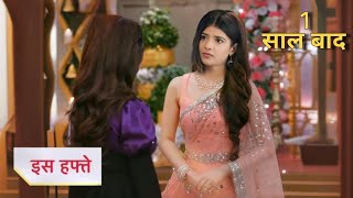 Yeh Rishta Kya Kehlata Hai Full Episode Today  New Promo  fir aaya leep [upl. by Ashton144]