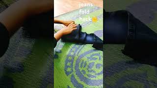 jeans 👖 fold karne ka Tarika 🤟youtubeshortyoutubeytstudio [upl. by Nilats669]