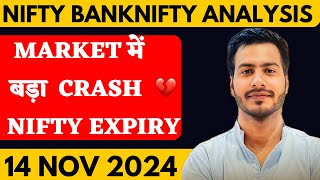 NIFTY PREDICTION FOR TOMORROW amp BANKNIFTY ANALYSIS FOR 14 NOVEMBER 2024  MARKET ANALYSIS TOMORROW [upl. by Airekahs]