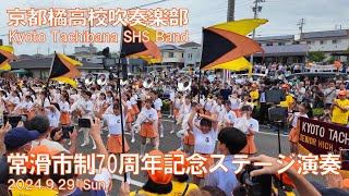 京都橘高校吹奏楽部 ～常滑市制70周年記念 ステージ演奏～ Kyoto Tachibana SHS Band [upl. by Ogu139]