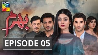 Bharam Episode 05 HUM TV Drama 18 March 2019 [upl. by Rahr]