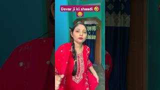 Aapki shaadi Ho jaaye yahi badi baat hai devar ji 🤣🤣🤣🤣🤣viraltrendingvideo kias comedy [upl. by Rakso]