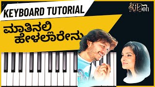 Matinalli Helalaarenu  Full Keyboard Tutorial With Notes  Chords  BGMs  Verses  Supreet CB [upl. by Stefania468]