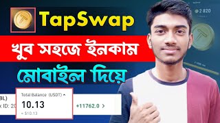 TapSwap থেকে মোবাইল দিয়ে টাকা ইনকাম  tapswap account create  tapswap kivabe kaj korbo [upl. by Ennovihc160]