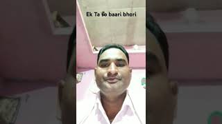 bhojpuri nirgun song love  ytshort  yek ta mobari bhori  Rameshsunitaw5d [upl. by Nayve781]