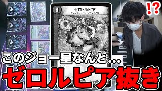 【デッキ紹介】ジョー星ゼロルピアからゼロルピアを抜いた結果→最強のデッキが誕生ｗｗｗｗｗ [upl. by Eitak]