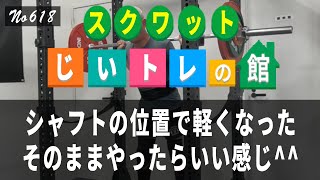 SQ、シャフトの位置で軽くなった、そのままやったらいい感じ [upl. by Tomasz]