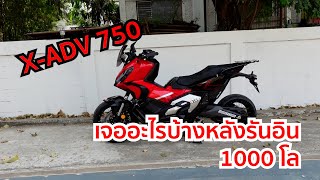 รายงานจากผู้ใช้จริง X ADV 750 [upl. by Doehne]