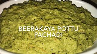 Beerakaya Pottu Pachadi Recipe [upl. by Honorine]