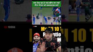 Siraj Hits M Rizwan 😱🔥indvspak worldcup2024 championtrophy siraj shorts ytshorts india icc [upl. by Euqirdor]