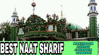 New naat sharif makhdoom ashraf jahangir simnani hai raat din dua meri naat sharif kichocha sharif [upl. by Saddler]