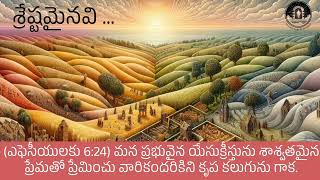 sreatamainavi l Ephphatha fellowship church l Bread of life l original bread l Dt081124 l [upl. by Nnahaid]