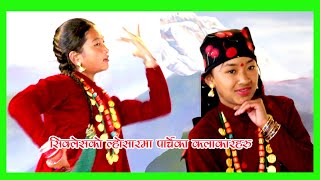 सिक्लेसको तमु ल्होसारमा पार्चेको प्रस्तुती Sikles Tamu Lohsar [upl. by Nassir]