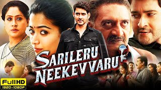 Sarileru Neekevvaru Full Movie in Hindi Dubbed  Mahesh Babu Rashmika Mandanna  Review amp Facts HD [upl. by Eluk]