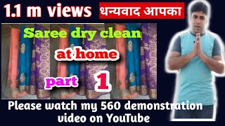 tips for how to Saree dry clean at home part 1 Hindi [upl. by Geldens563]