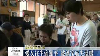 慈濟日本賑災第1梯次岩手縣見舞金發放201106090612 [upl. by Hattie186]