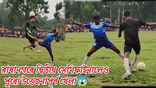 Chokborom Radhanogor Football Tournament  SemiFinal Match  Dior New Vhatri SC VS BN Ekadosh [upl. by Macomber]