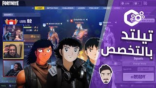 فورت نايت ضحك وطقطقة مع بندريتا واحمد شو 😳🤣💔 [upl. by Amocat]