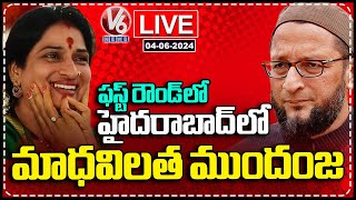 Madhavi Latha Leads In Hyderabad LIVE  Lok Sabha Election Results 2024  V6 News [upl. by Lias]