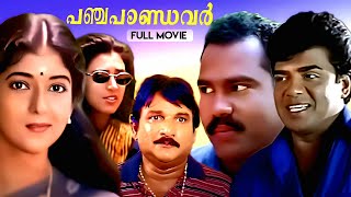 Panchapandavar Malayalam Full Movie  Kalabhavan Mani  Vijayaraghavan  Mamukkoya  Sainduddhin [upl. by Aiek]