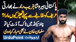 Shahzaib Rindh Vs Rana Singh  Exclusive Interview of Pakistani Fighter Shahzaib Rindh [upl. by Etsyrk]