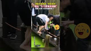 遊客手機掉進 “抹茶森林°，於是使出 quot大爲金屬探測腿”，旁邊小夥伴都驚呆了 [upl. by Zirkle]