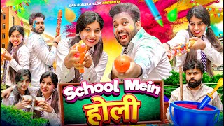 School mein Holi  Sanjhalika Vlog [upl. by Mechling]