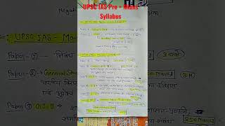 UPSC Preliminary amp Mains Syllabus 2023  upsc IAS syllabusupsc pre mains syllabus‎RHL CLASSES [upl. by Borrell]