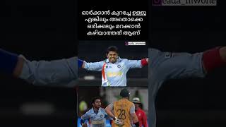 Cricket talk cricket indiancricket keralacricket kerala trending shorts sports [upl. by Novaat]