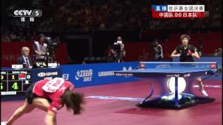 2014 WTTTC WTFinalCHNJPNm1 DING Ning  ISHIGAKI Yuka HD Full MatchChinese [upl. by Naesed]