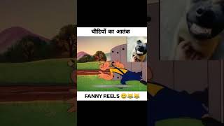 Chintiyon ka aatank 🤣viralshorts shorts viralshorts funny comedy trending comedyfilms funny [upl. by Mendoza]