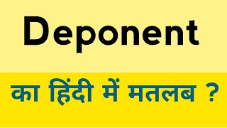 Deponent meaning in hindi  Deponent ka matlab kya hota hai [upl. by Colt426]