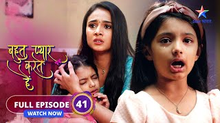 FULL EPISODE41  Bohot Pyaar Karte Hai  Kamna ne Zoon ko daraaya  बहुत प्यार करते हैंstarbharat [upl. by Lytle]