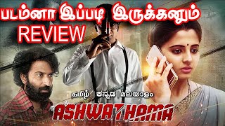 Ashwathama 2023 New Tamil Dubbed Movie Review BY NAVEEN  Aswathama Review [upl. by Melessa]