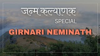 Girnari Neminath  Janm Kalyanak  Saahil Ki Dhvani  Jinu Girnari [upl. by Norabal]