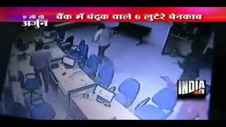 Caught On Camera Bank robbers caught on camera in Greater Noida  India TV [upl. by Oht730]