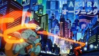 映画「ＡＫＩＲＡ」はオープニングから別格 [upl. by Berger]