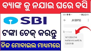 How to check SBI Bank Balance and Mini Statement by missed call or sms  SBI balance check SBI bank [upl. by Editha]