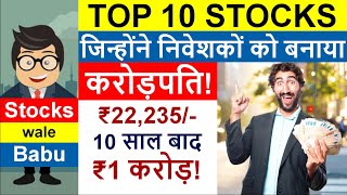 TOP 10 HIGHEST RETURN Giving Stocks Part 1 based on their 10 Years Return Detailed Analysis [upl. by Ripley912]