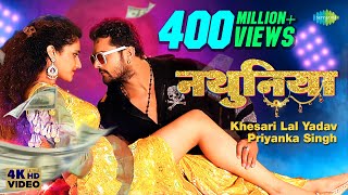 Video  Khesari Lal New Song  नथुनिया  Priyanka Singh  Nathuniya Arshiya Arshi Bhojpuri Gana [upl. by Ronna]