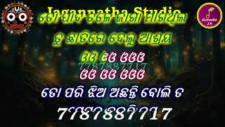 Premara Hauchhi Jaya Karaoke with Lyrics [upl. by Socrates]